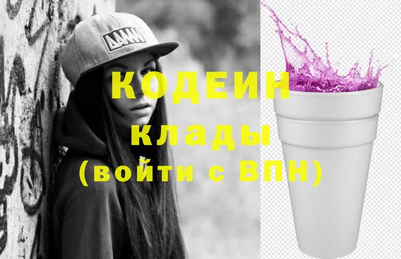 Кодеиновый сироп Lean напиток Lean (лин) Калязин