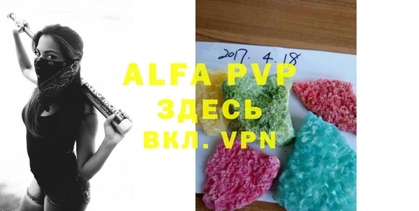 ALPHA-PVP Богородск