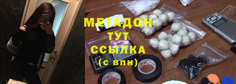 Метадон VHQ  Калязин 